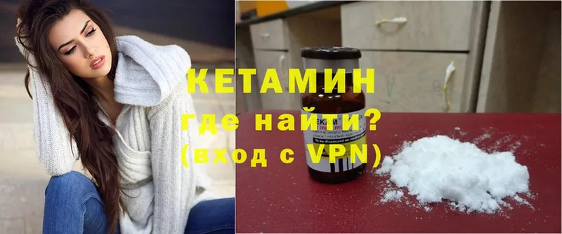 Кетамин ketamine  Бородино 